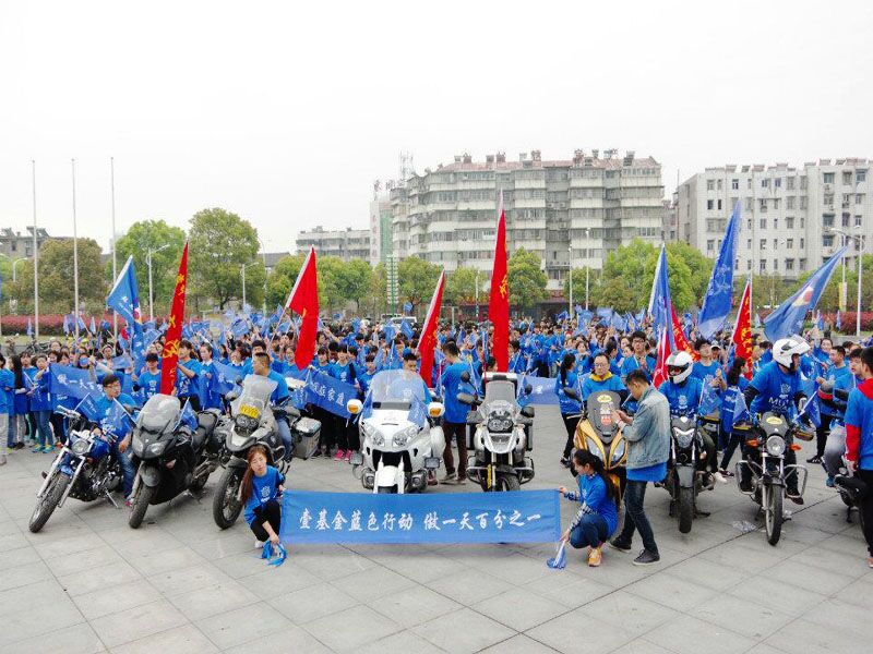 【社团新闻】我校500名志愿者参与关爱自闭症儿童蓝色慢跑接力活动